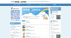 Desktop Screenshot of otenki.jp